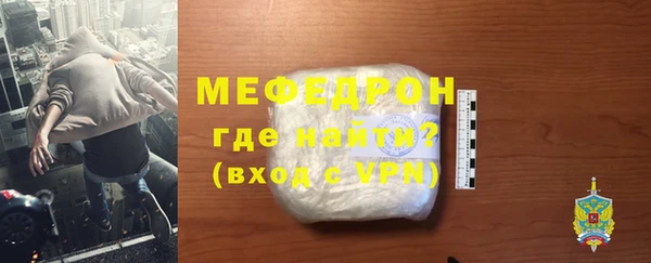 меф Гусиноозёрск
