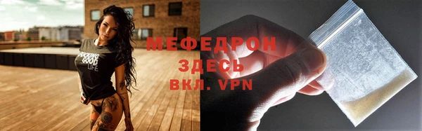 меф Гусиноозёрск