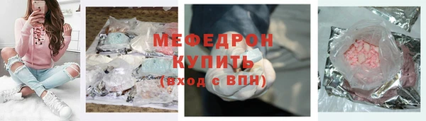 меф Гусиноозёрск