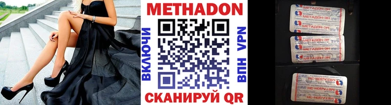 Метадон белоснежный  Купить закладки  Гороховец 