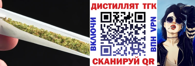 ТГК вейп  Купить закладки  Гороховец 
